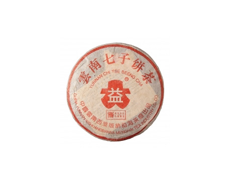 余干普洱茶大益回收大益茶2004年401批次博字7752熟饼